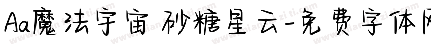 Aa魔法宇宙 砂糖星云字体转换